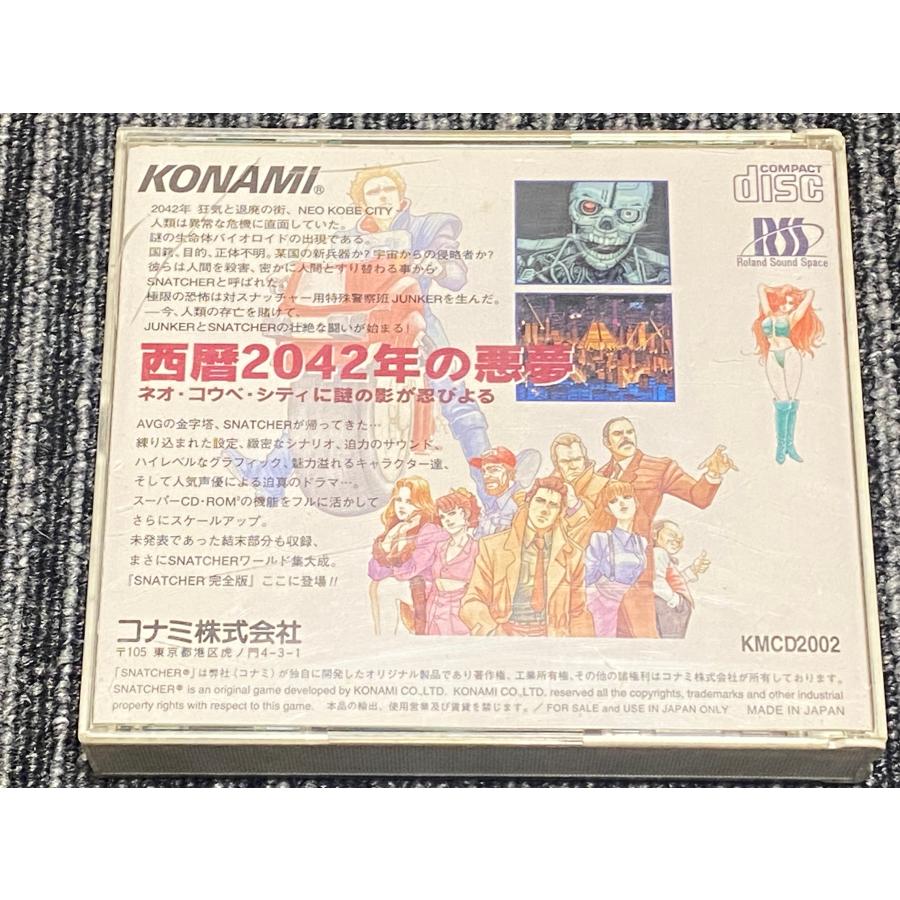NEC PCエンジン スナッチャー SNATCHER SUPER CD-ROM2 PCE NEC PCエンジン スナッチャー SNATCHER SUPER CD-ROM2 PCE