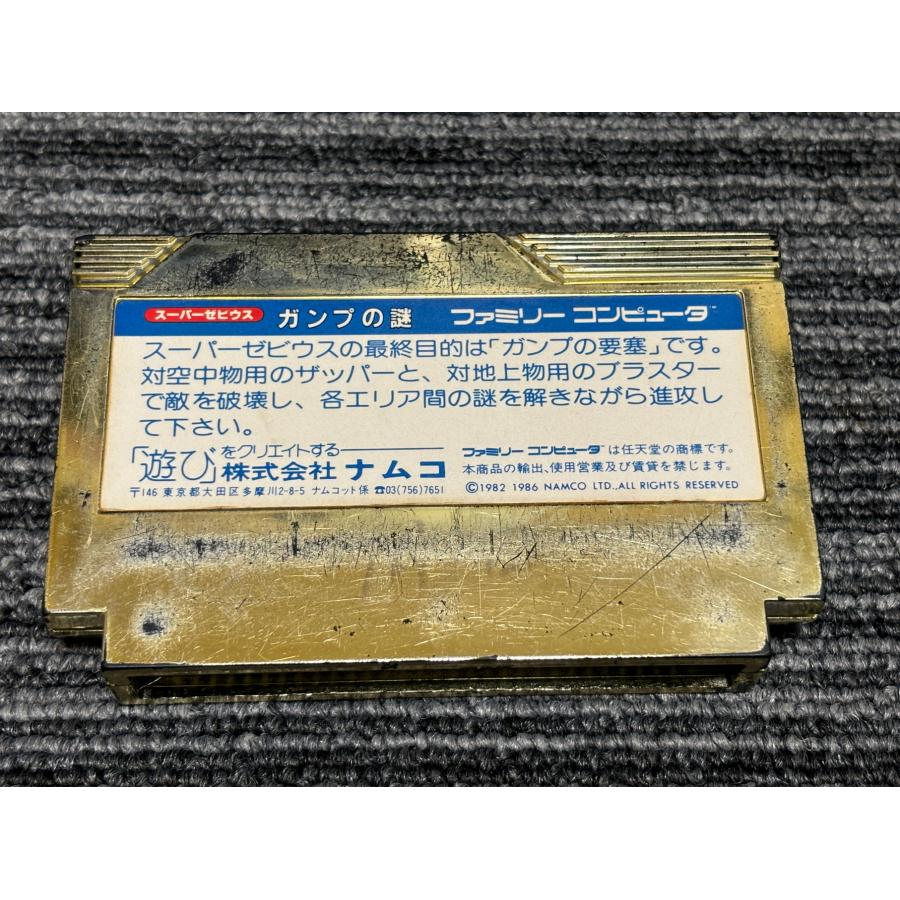任天堂 ファミコン カセット ソフト スーパーゼビウス SUPER 任天堂 ファミコン カセット ソフト スーパーゼビウス SUPER