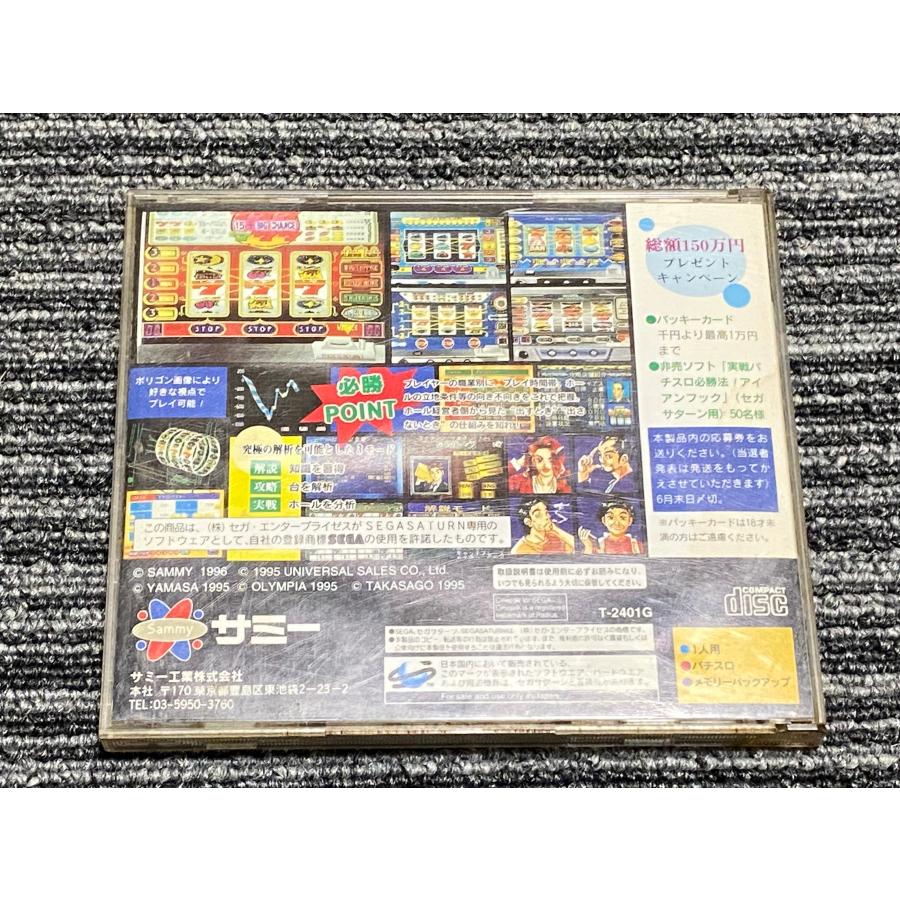 セガ（SEGA） セガサターン ソフト 実践 パチスロ必勝法3 SEGA SATURN