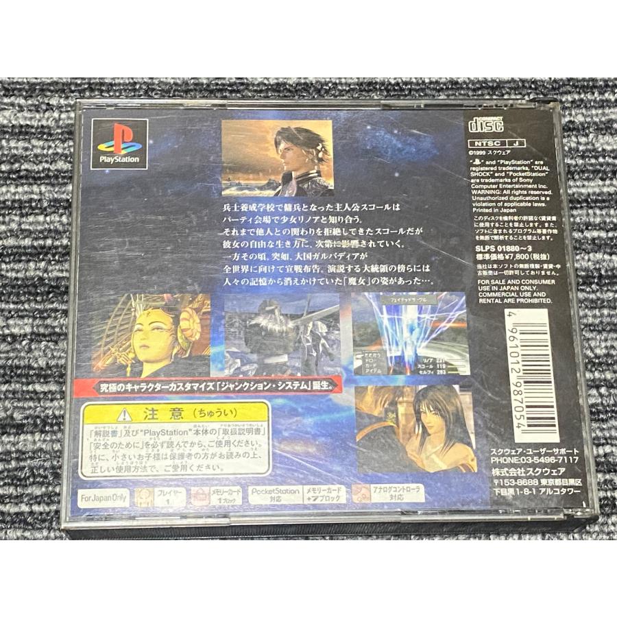 PlayStation プレステ ソフト ファイナルファンタジー8 playstation PS 