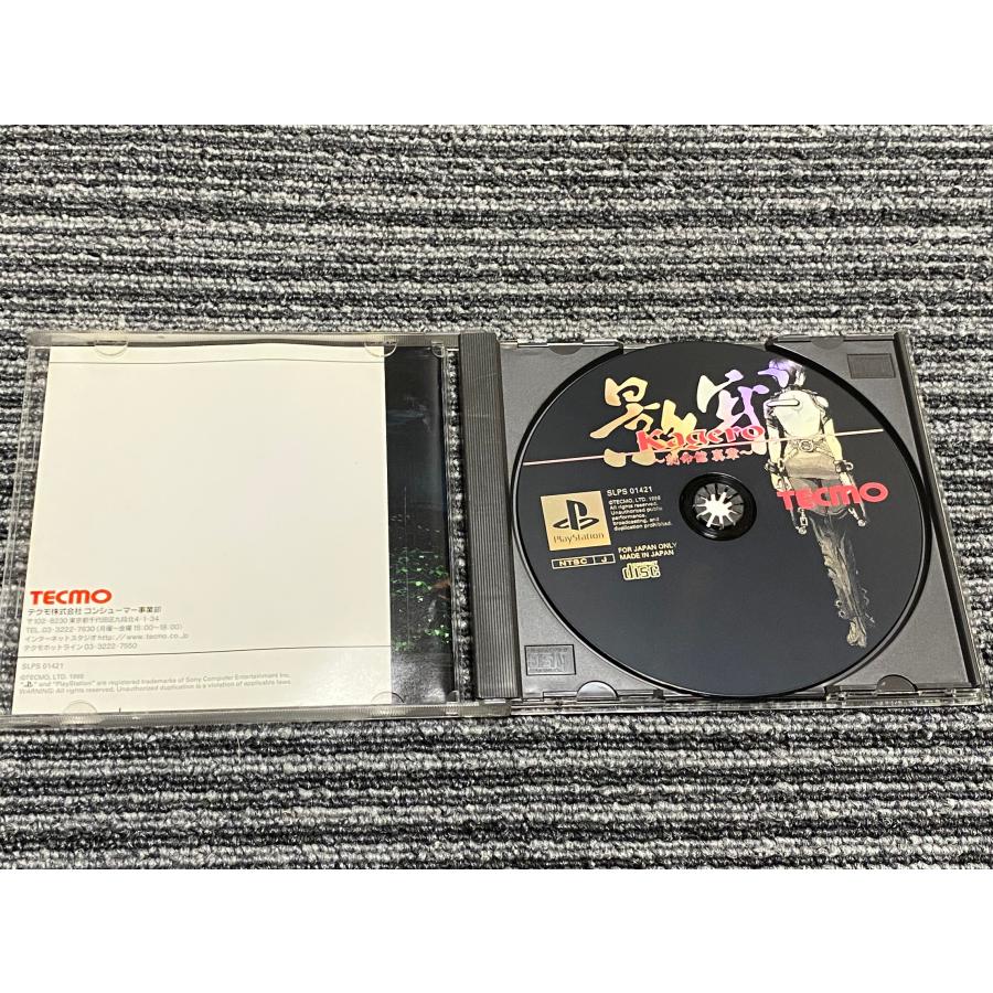 PlayStation プレステ ソフト 影牢 刻命館 真章 playstation PS PlayStation プレステ ソフト 影牢 刻命館 真章 playstation PS