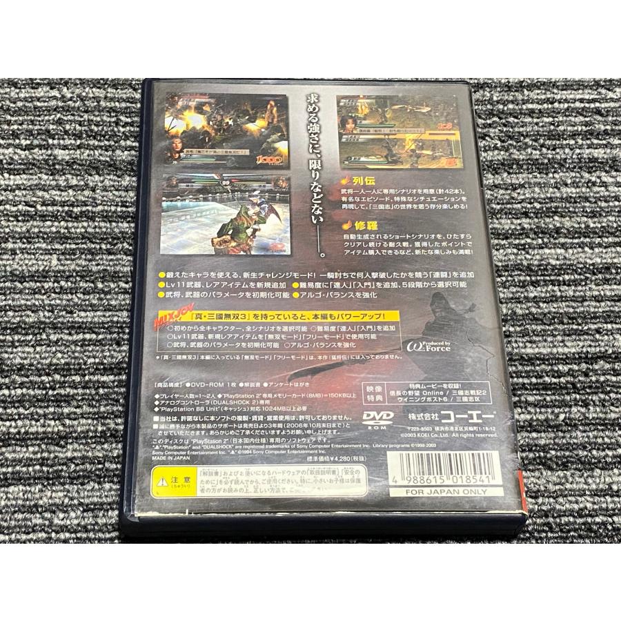 プレステ2 ソフト 真 三國無双 3 猛将伝 playstation2 PS2｜myhot｜02