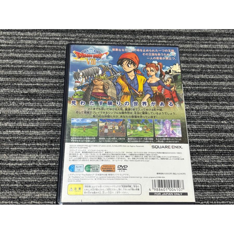 PlayStation プレステ2 ソフト ドラゴンクエスト8 空と海と大地と呪