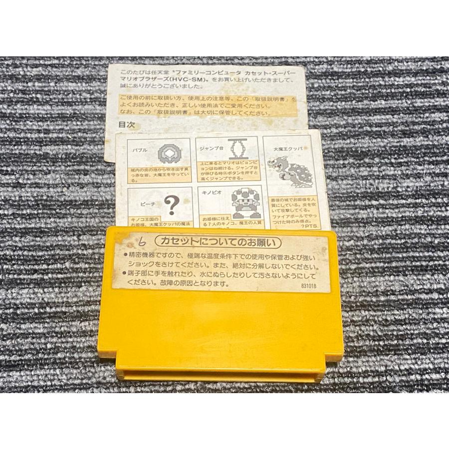任天堂 ファミコン カセット ソフト スーパーマリオブラザーズ 任天堂 ファミコン カセット ソフト スーパーマリオブラザーズ