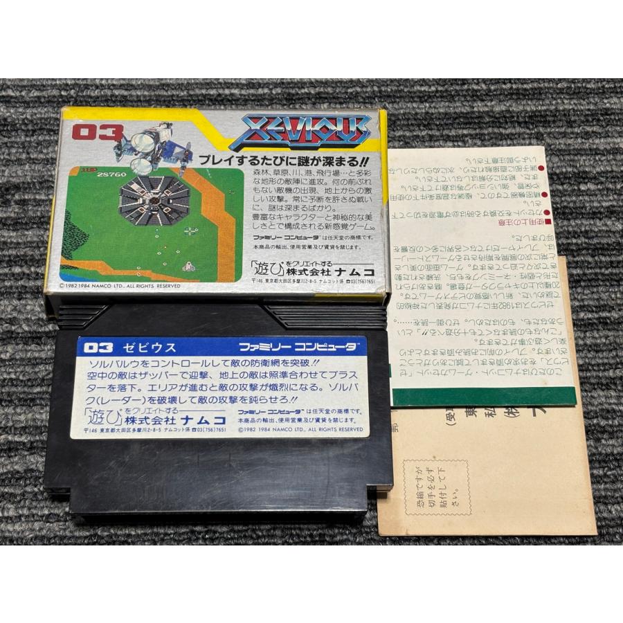 ゼビウス ファミコンカセット 箱 説明書付 任天堂（Nintendo） ファミコン カセット ソフト ゼビウス XEVIOUS 箱