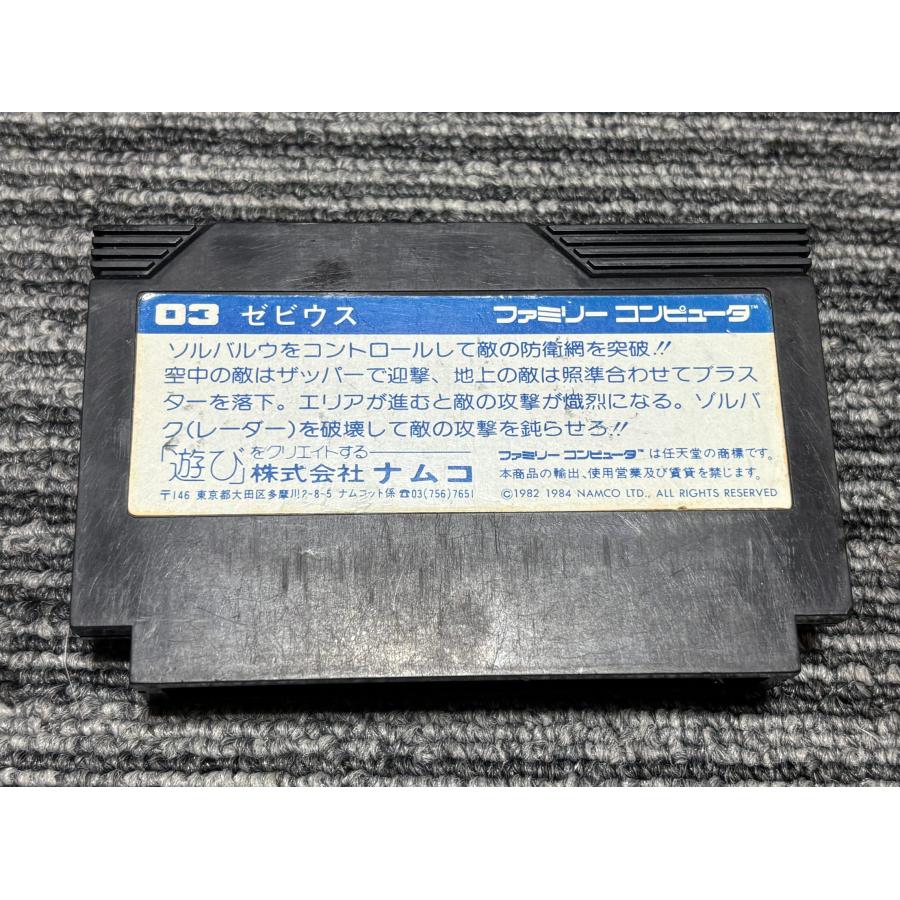 任天堂（Nintendo） ファミコン カセット ソフト ゼビウス XEVIOUS FC