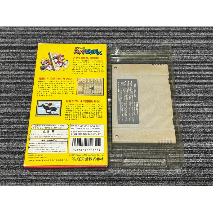 任天堂（Nintendo） スーパーファミコン カセット ソフト マリオの