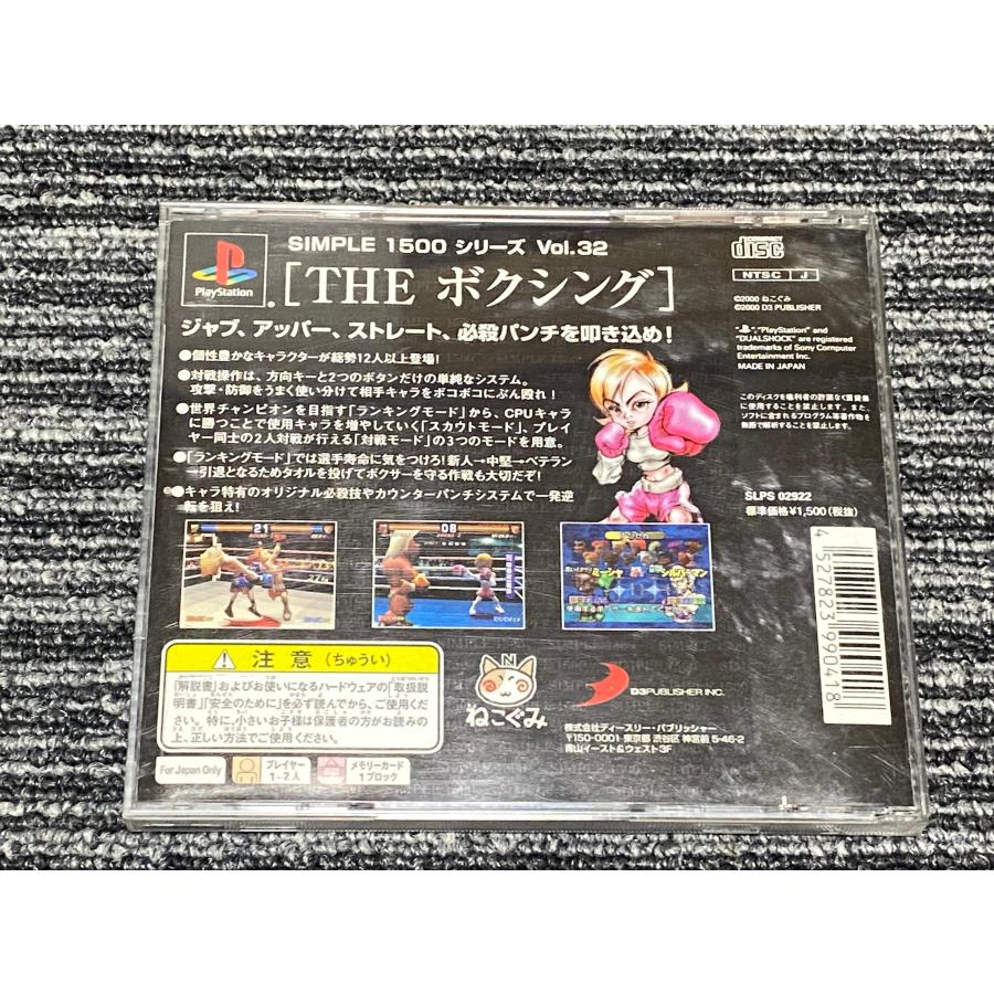 PlayStation プレステ ソフト THE ボクシング 1500シリーズ PlayStation プレステ ソフト THE ボクシング 1500シリーズ