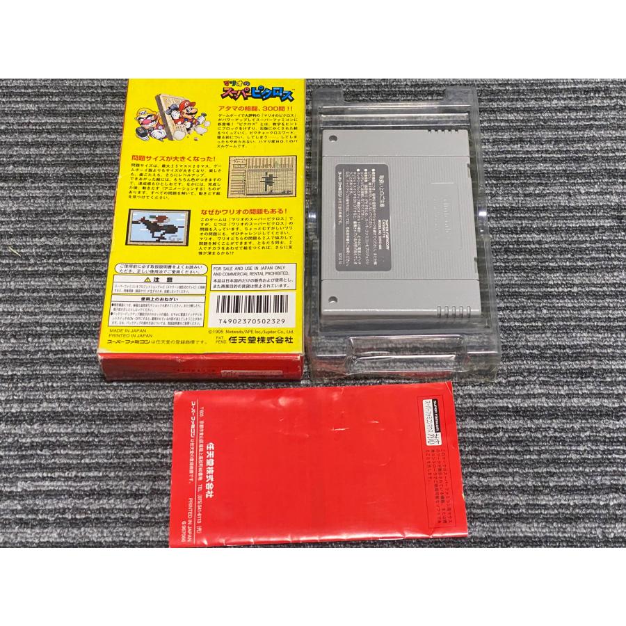 任天堂（Nintendo） スーパーファミコン カセット ソフト マリオの