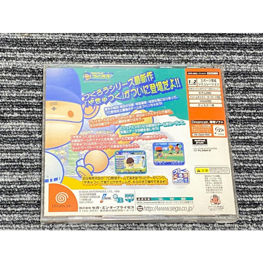 ドリームキャスト ソフト プロ野球チームをつくろう! DreamCast ドリームキャスト ソフト プロ野球チームをつくろう! DreamCast