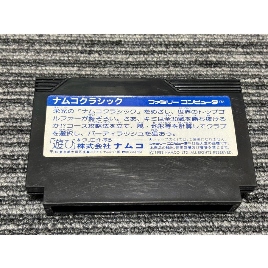 任天堂（Nintendo） ファミコン カセット ソフト ナムコクラッシック