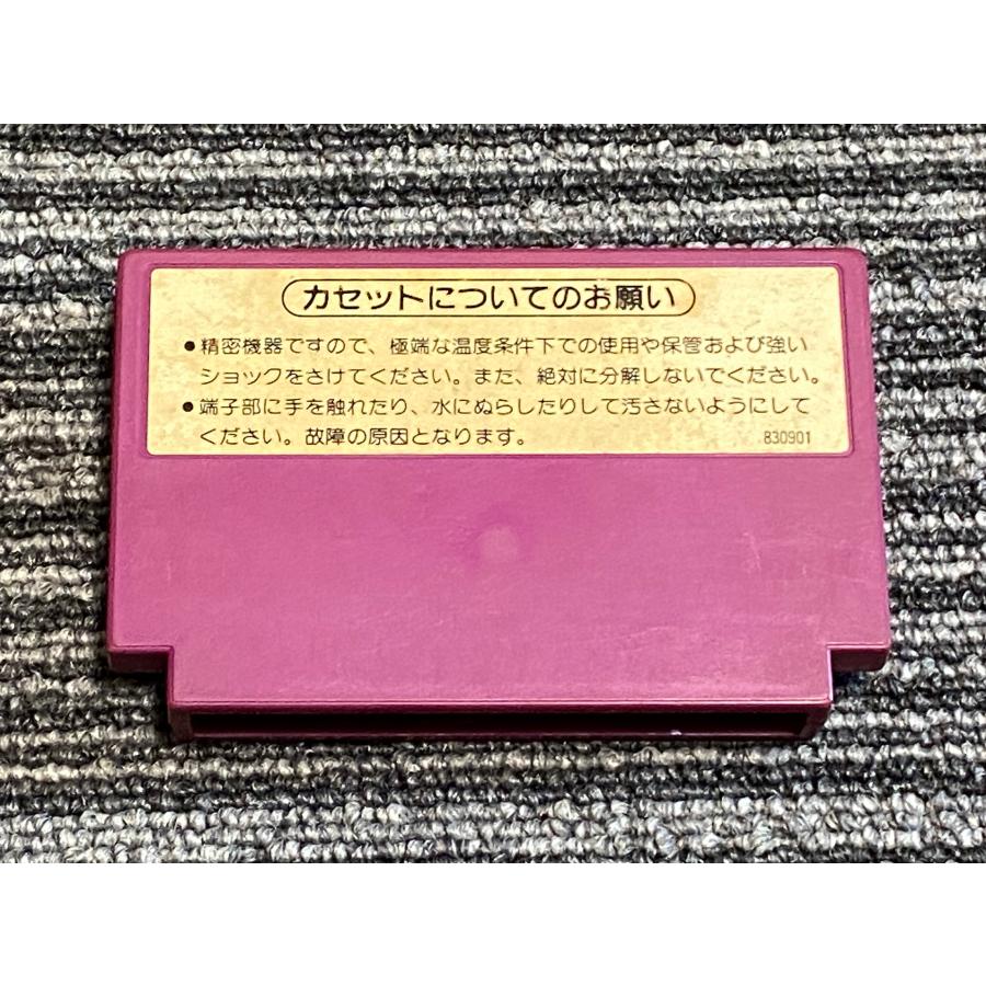 ファミコン カセット ソフト テニス TENNIS FC （5）｜myhot｜02