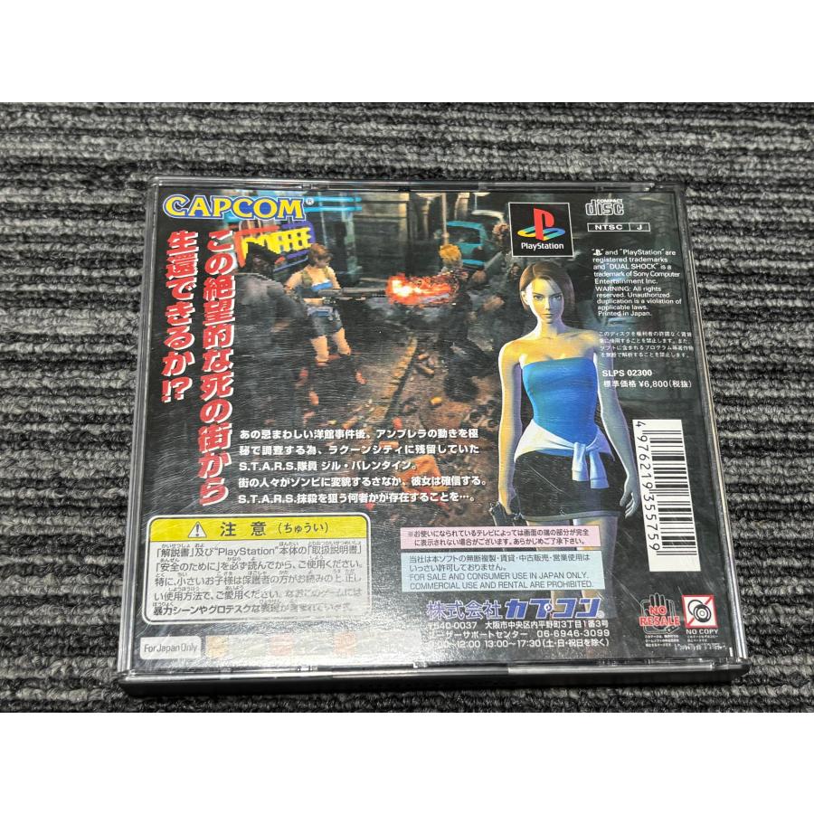 PlayStation プレステ ソフト BIOHAZARD3 バイオハザード3 ラスト