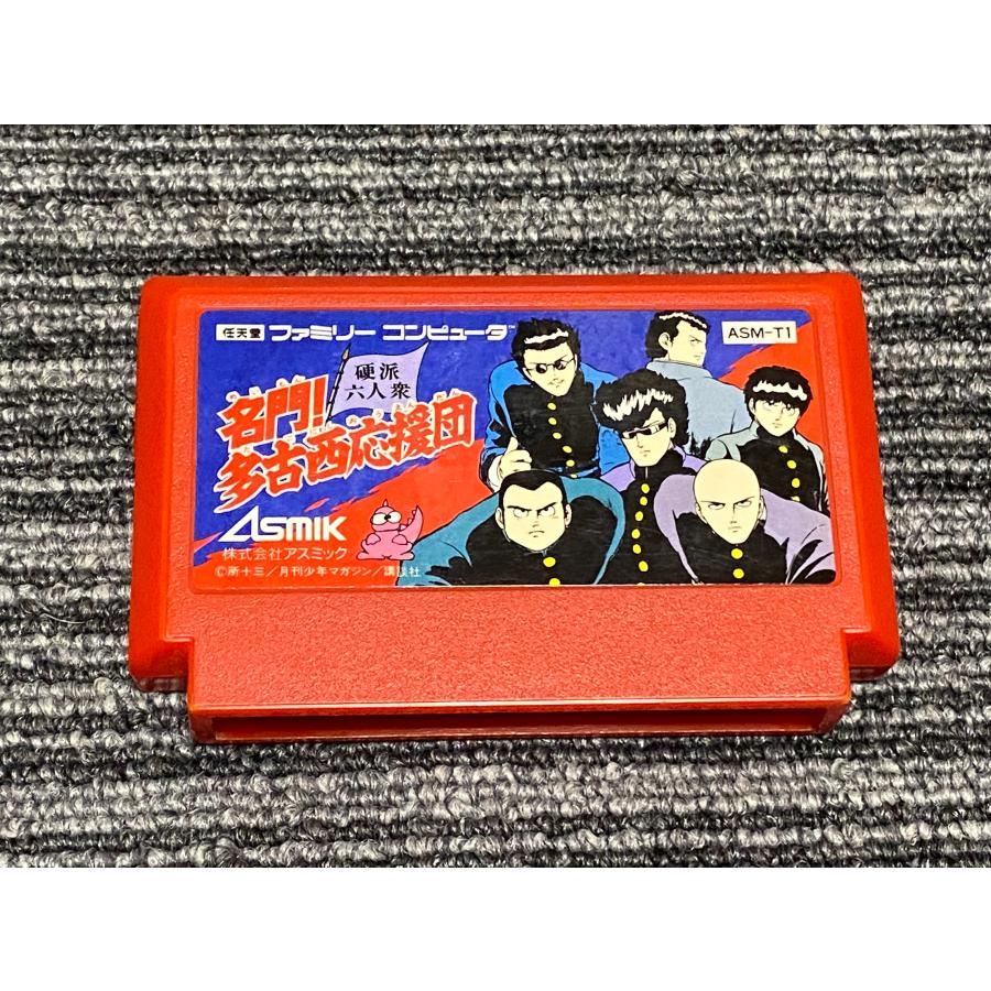 任天堂 ファミコン カセット ソフト 名門! 多古西応援団 FC 任天堂 ファミコン カセット ソフト 名門! 多古西応援団 FC