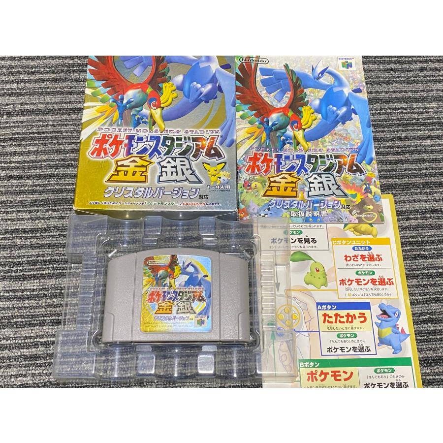 任天堂 NINTENDO 64 カセット ソフト ポケモンスタジアム 金銀 任天堂 NINTENDO 64 カセット ソフト ポケモンスタジアム 金銀