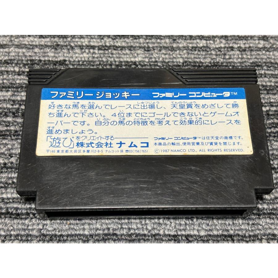 任天堂（Nintendo） ファミコン カセット ソフト ファミリージョッキー