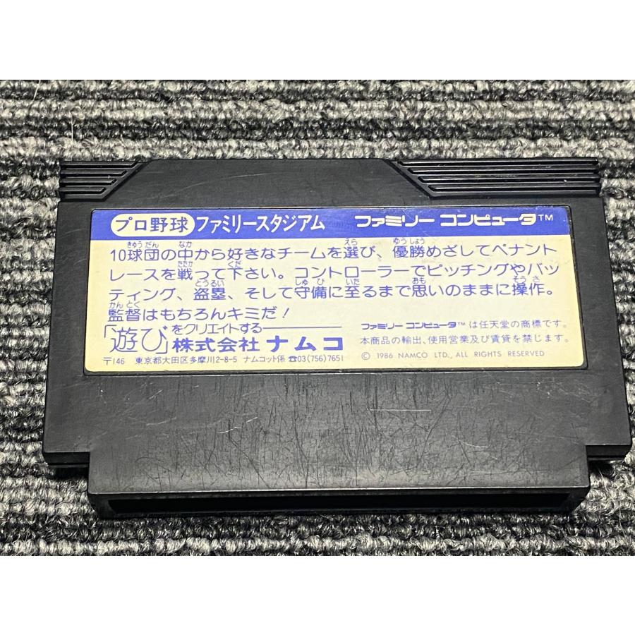 ファミコン カセット ソフト プロ野球 ファミリースタジアム 87 ファミスタ FC （1）｜myhot｜02