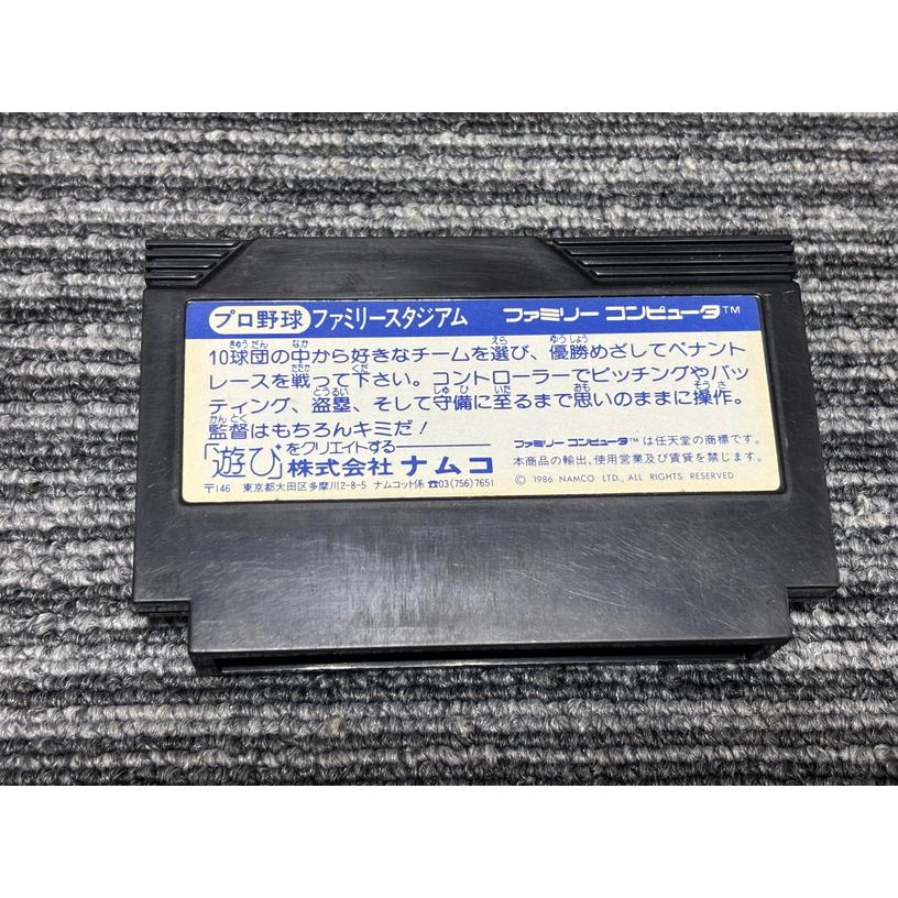 任天堂 ファミコン カセット ソフト プロ野球 ファミリー