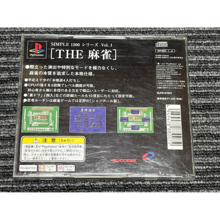 PlayStation プレステ ソフト The 麻雀 playstation PS : マイホット