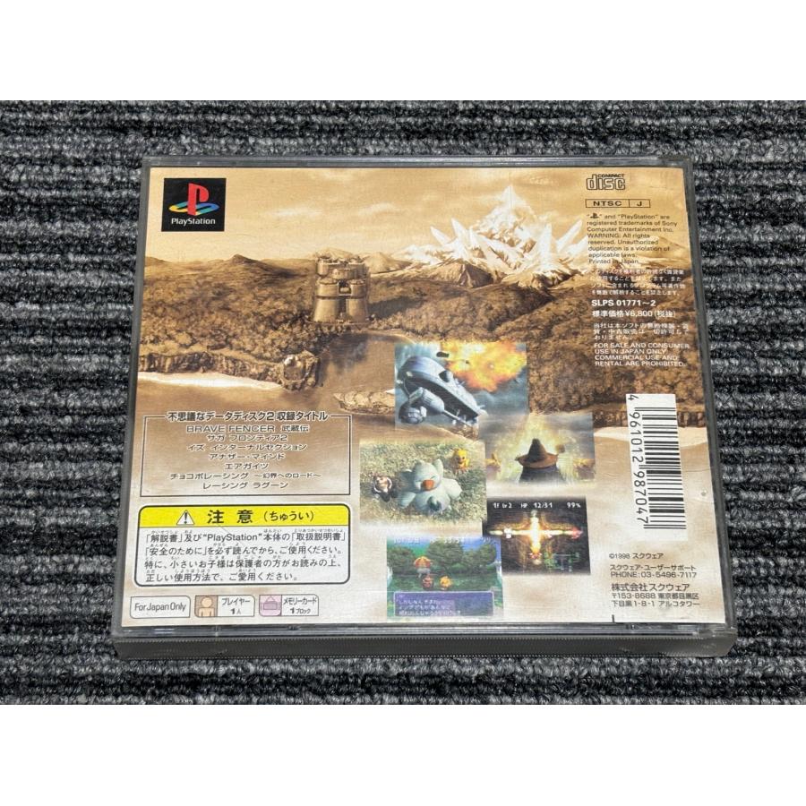 PlayStation プレステ ソフト チョコボの不思議なダンジョン2