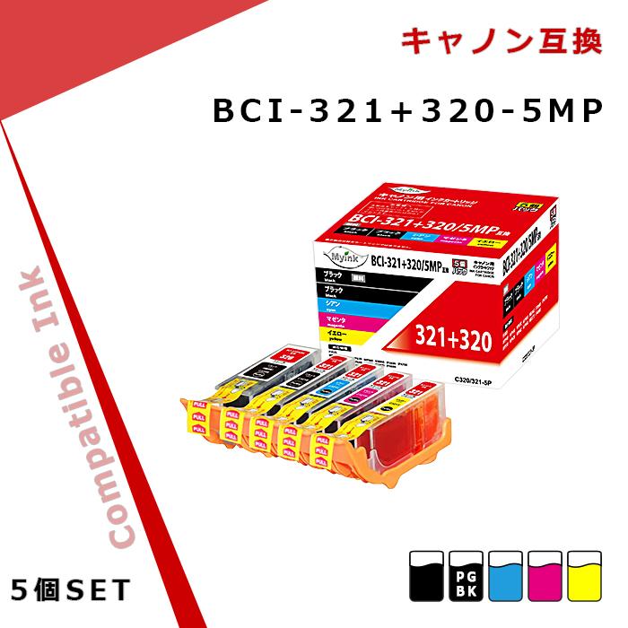 Myink キヤノン 互換 インク i 321 3 5mp 5本 マルチパック Canon用 顔料 染料インク C3 321 5p C3321 5p インク 品質no1 Myink 正規店 通販 Yahoo ショッピング
