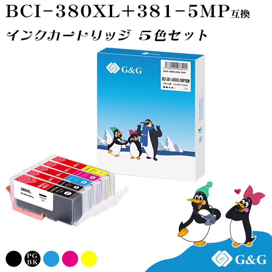 G&G BCI-381+380XL/5MP 5色セット 380XLPGBKのみ大容量/顔料 【残量 