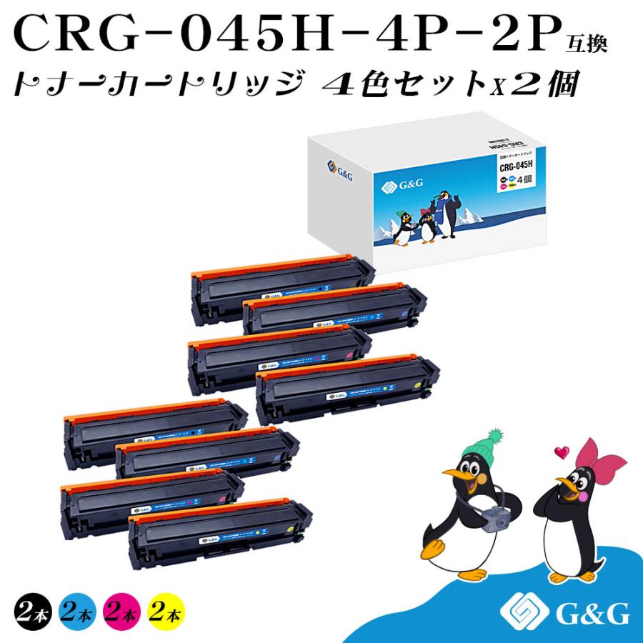 Canon トナーカートリッジ 045 H 4色セット 【公式通販】