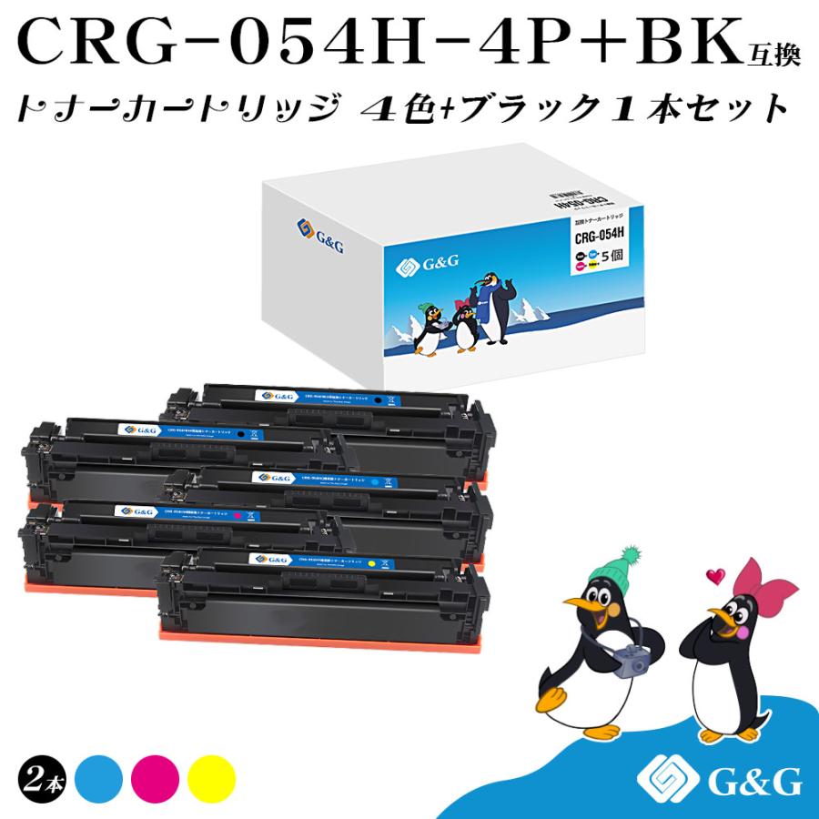 キヤノン（Canon） (今だけ特価)G&G CRG-054H 4色セット+黒1本 互換 