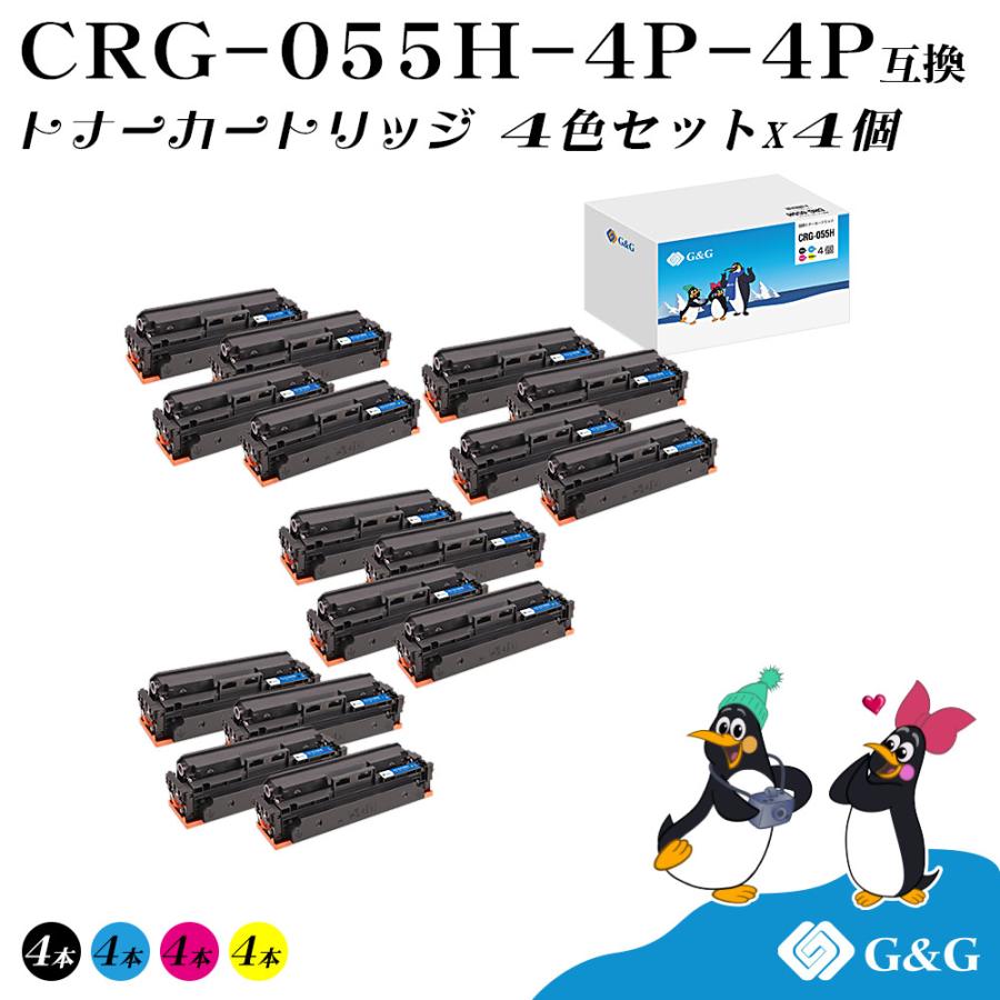 Canon 055 H トナーカートリッジ 4色セット Canon トナーカートリッジ 055H 4個セット 【公式通販】