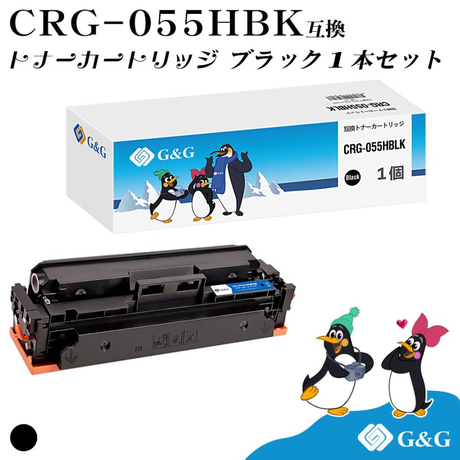 キヤノン（Canon） 【特価】G&G CRG-055H ブラック 黒 互換トナー 送料