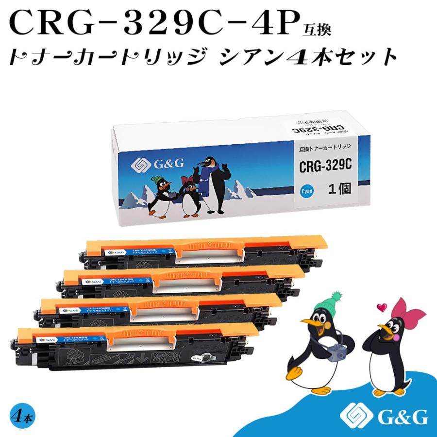 キヤノン（Canon） G&G CRG-329C×4個 シアン 互換トナー 送料無料 CRG-329C 対応機種:Satera ...