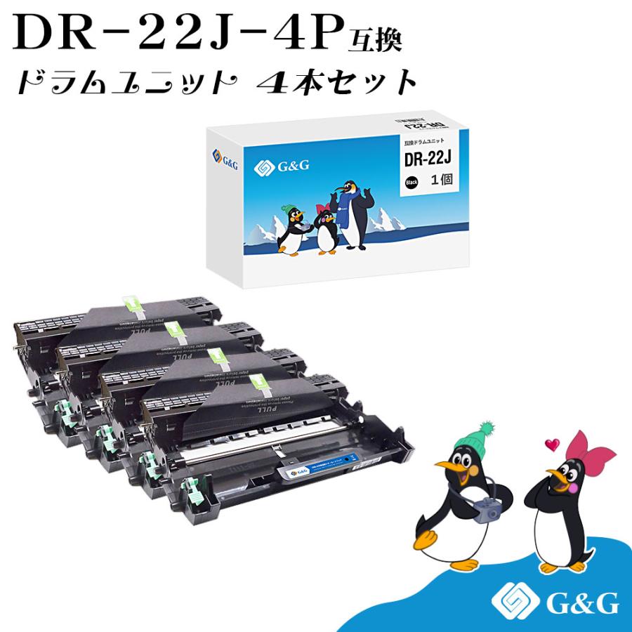 ブラザー工業 G&G DR-22J×4個 TN-27J対応のドラム ブラザー 互換  