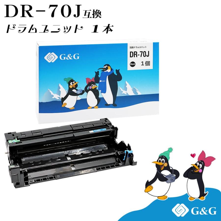 ブラザー工業 G&G DR-70J 黒 ブラック ブラザー用 ドラムユニット 残量