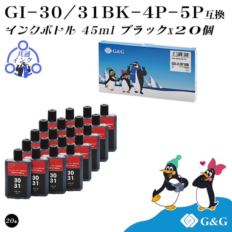G&G（プリンタ消耗品） 【福袋5個セット】 G&G キヤノン用 互換 インク 