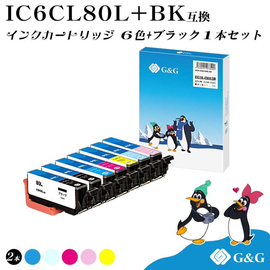G&G IC6CL80L+BK (6色セット+黒1個) 【残量表示対応】エプソン 互換 