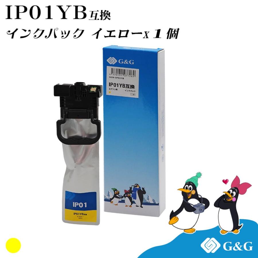 G&G 【特価】G&G エプソン用 互換インクパック IP01YB イエロー 大容量