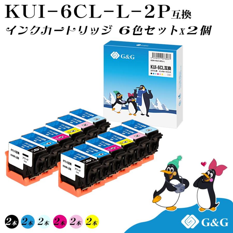 新品】【2個セット】エプソン 純正 インクカートリッジ クマノミ 販売
