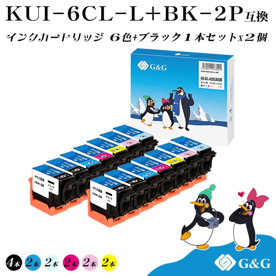 エプソン（EPSON） G&G KUI-6CL-L (6色+黒1個)×2個 増量タイプ