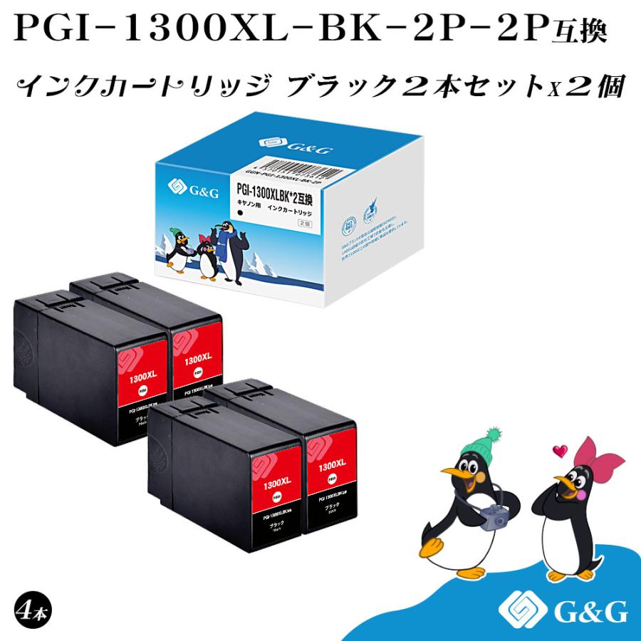 Canon MAXIFY 1300 XL インクカートリッジ 4個セットキャノン 【公式通販】