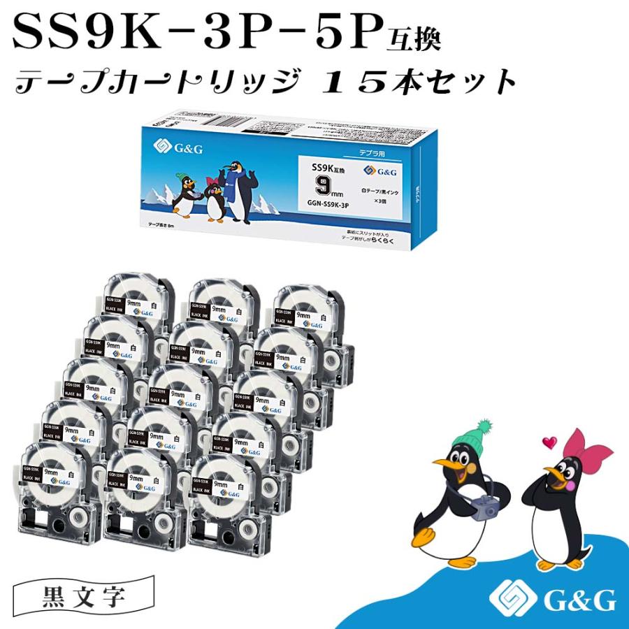 ピータッチ G&G SS9K 3本セット×5個 キングジム 互換テープ テプラPRO  