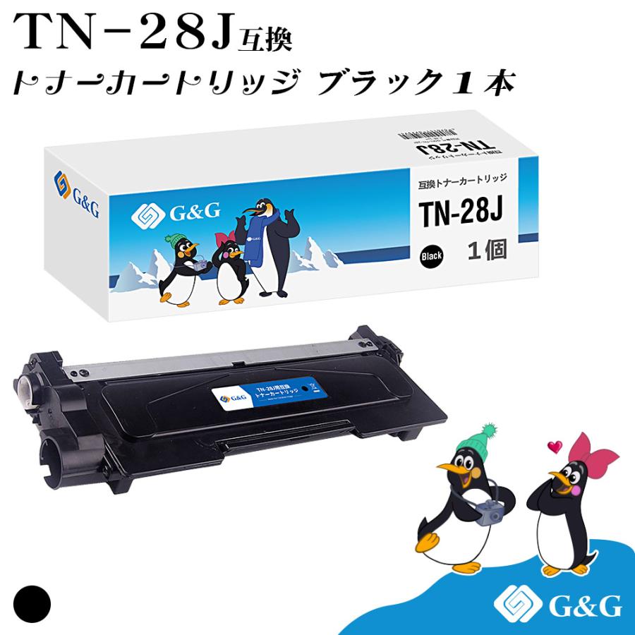 G&G TN-28J ブラック 黒 ブラザー 互換トナー 送料無料 対応機種:DCP 