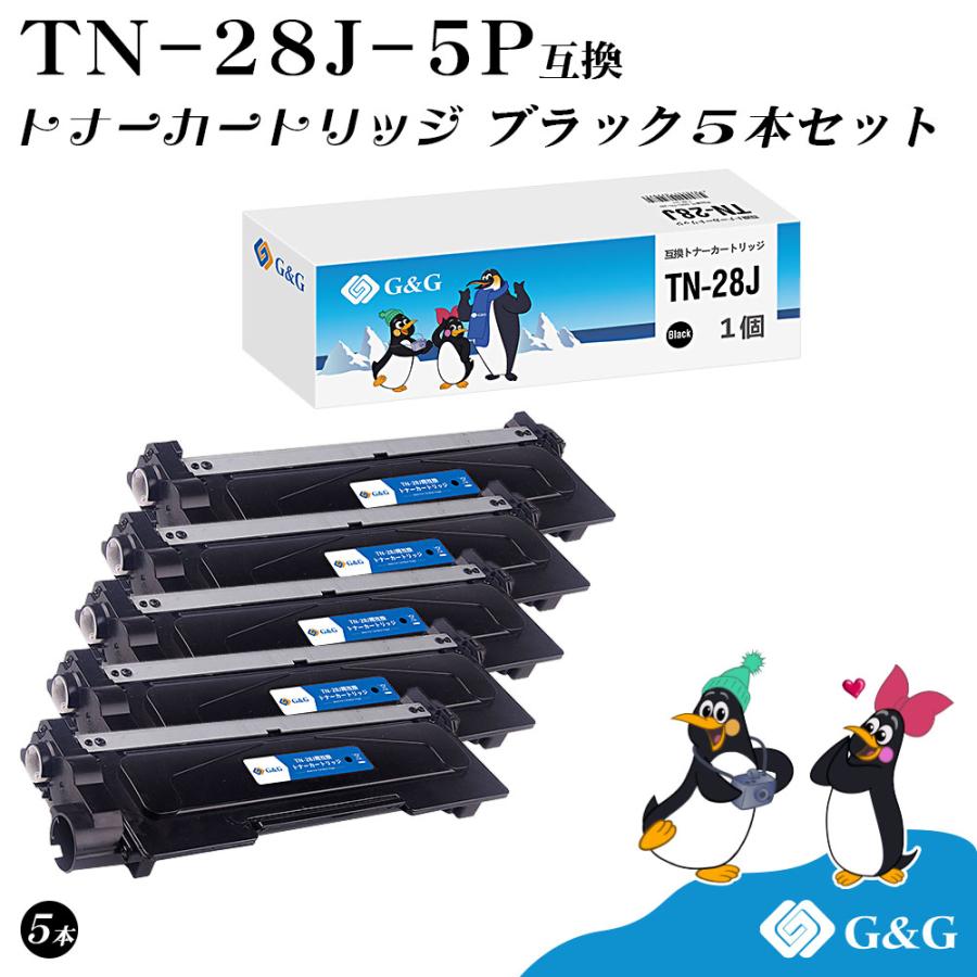 G&G TN-28J×5個 ブラック 黒 ブラザー 互換トナー 送料無料 対応機種  