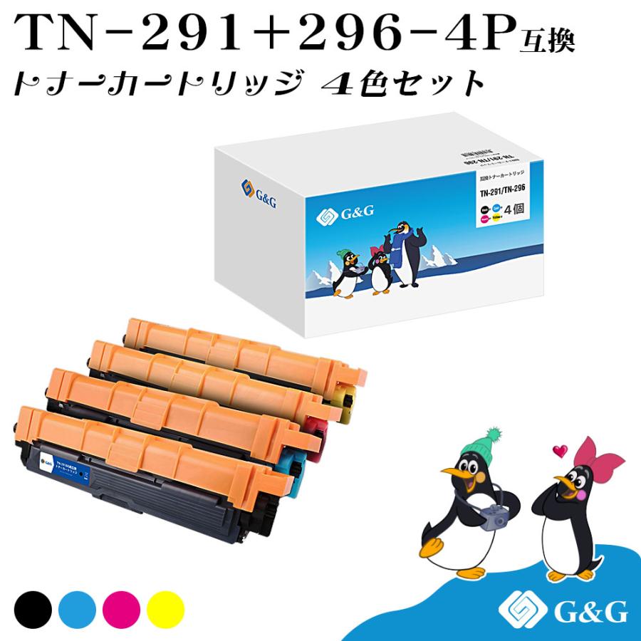 TN-291/296 互換トナーカートリッジ ブラザー 用 大容量 4色セット