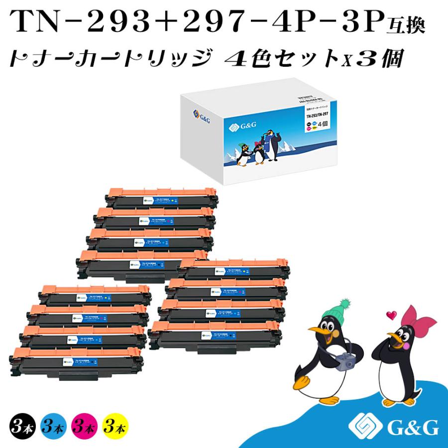 ブラザー工業 G&G TN-293 TN-297 4色セット×3個 ブラザー 互換トナー