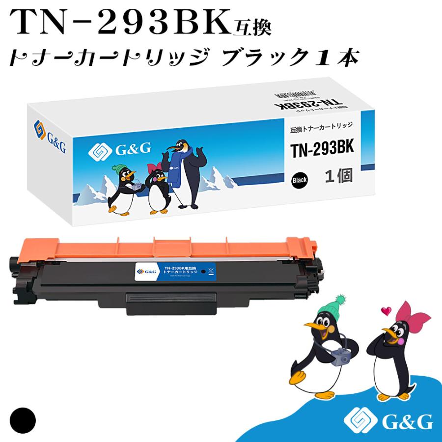 ブラザー工業 G&G TN-293BK ブラック黒 ブラザー 互換トナー TN