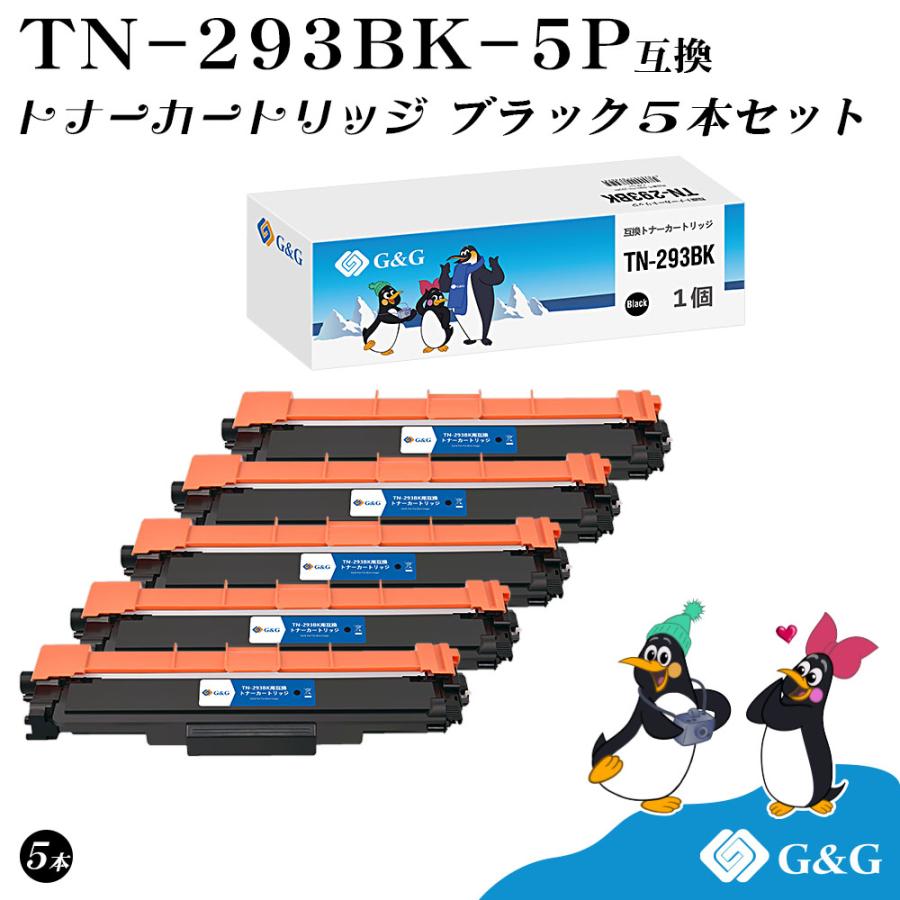 Brother TN-293 インクカートリッジ 5個セット 【公式通販】