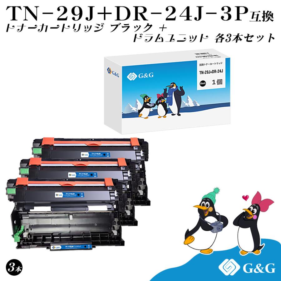 brother TN-29J & DR-24J トナーカートリッジセット
