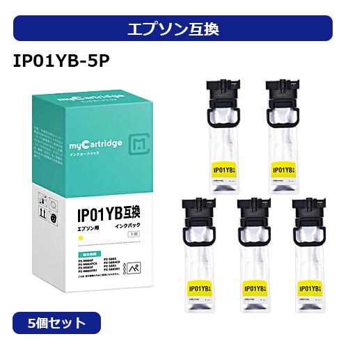 IP01YB 5個セット エプソン(EPSON) 互換 インクパック IP01 イエロー 