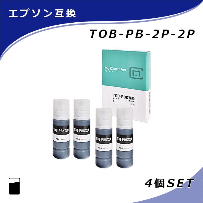 【お試し価格】【MC福袋2個セット】 エプソン 互換インクボトル TOB-PB×2本×2個 染料 フォトブラック トビバコ EPSON EW-M873T EW-M973A3T | myCartridge