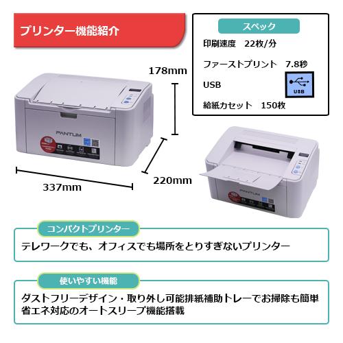 パンタム PANTUM P2500 A4 モノクロレーザー プリンター コンパクト 白黒 簡単 USB接続｜myink｜02